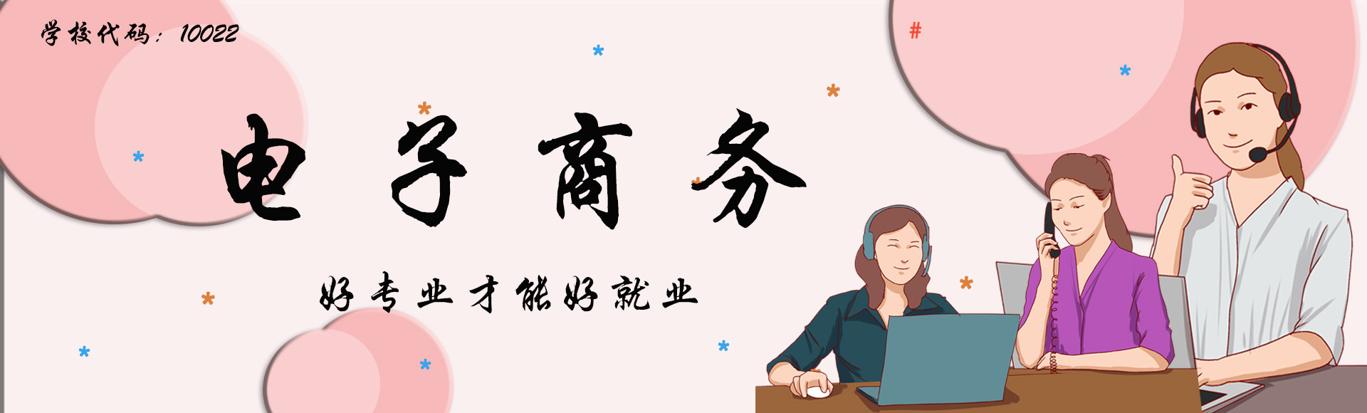 电子商务