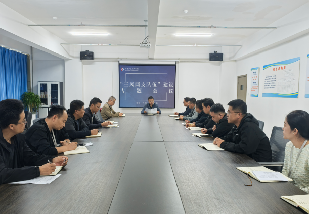 “三风两支队伍”建设专栏 | 抓三风 强建设 谋发展  ——甘肃北方技工学校积极启动“三风两支队伍”建设宣传动员活动